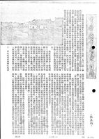 中華五千年史自序的圖片