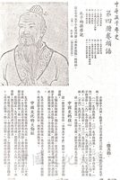 中華五千年史第四冊卷頭語的圖片
