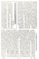 中國近代鈔票雛型展覽簡介的圖片