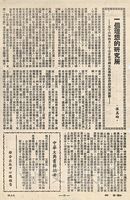 一個理想的研究所的圖片