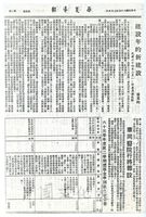 建設年的新建設的圖片