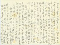 5月9日張其昀致丘正歐函的圖片
