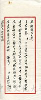 9月8日張其昀致丘正歐函的圖片