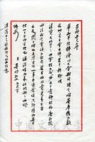 9月1日張其昀致丘正歐函的圖片