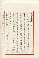 12月28日張其昀致丘正歐函的圖片