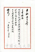 7月11日張其昀致丘正歐函的圖片
