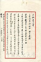 2月27日張其昀致丘正歐函的圖片
