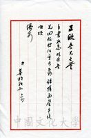 11月4日張其昀致丘正歐函的圖片