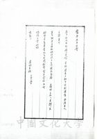 12月5日張其昀致曹奮平函的圖片