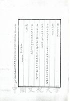 3月25日張其昀致曹奮平函的圖片