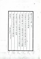 4月28日張其昀致曹挺光函的圖片