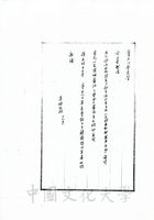 12月21日張其昀致曹奮平函的圖片