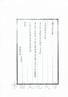6月19日張其昀致曹奮平函的圖片