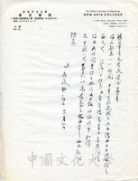 11月4日吳俊升致張其昀函的圖片