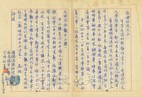 1968年4月24日張步仁致張其昀函的圖片