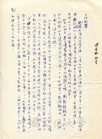 6月2日陳素慧致張其昀函的圖片