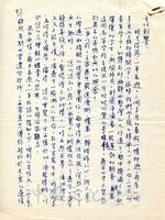 1966年9月12日陳素慧致張其昀函的圖片
