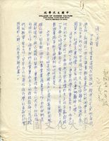 5月27日林炳昌致張其昀函的圖片