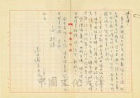 02月22日高陳衛君致張其昀函的圖片