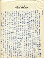 4月6日陳素慧致張其昀函的圖片
