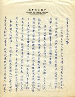 3月8日吳俊雄致張其昀函的圖片