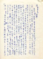 1965年10月19日陳素慧致張其昀函的圖片