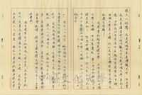 8月23日王金南致陳香梅函的圖片
