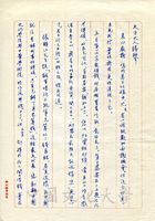 1967年10月10日陳右勳致張其昀函的圖片
