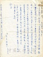 1月23日郭良駒致張其昀函的圖片