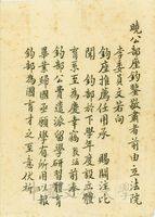 1957年04月24日黃敦涵致張其昀函的圖片