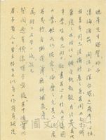 3月11日許聞淵致張其昀函的圖片