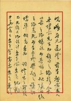 01月15日羅家倫致張其昀函的圖片