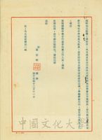 1956年12月31日崔書琴致張其昀函的圖片