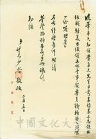 2月5日黃少谷致張其昀函的圖片