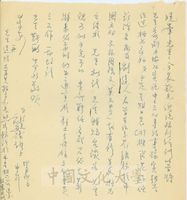 4月4日邵毓麟致張其昀函的圖片