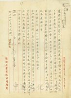 7月25日張肇元致鳳孫函的圖片