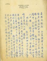 5月16日陳天民致總統　蔣中正函的圖片
