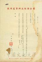 6月8日朱寶賢致徐公肅函的圖片