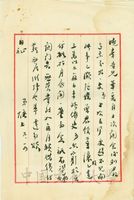 6月14日OOO至張其昀函的圖片