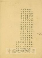 魏清德、林熊祥致蔣中正總統函的圖片