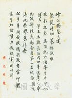 1月1日劉博文致張其昀函的圖片