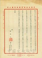 1968年5月29日劉濶才致張其昀函的圖片