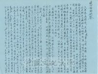 10月31日劉經志致張其昀函的圖片