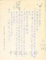 1964年9月4日侯暢致張其昀函的圖片