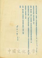7月2日劉達人致張其昀函的圖片