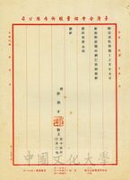 1966年3月2日劉濶才致張其昀函的圖片