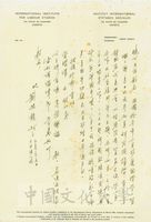 7月25日劉振鎧致張其昀函的圖片
