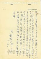 1966年6月14日劉濶才致張其昀函的圖片