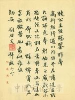 6月8日劉啓光致張其昀函的圖片