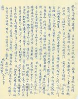 3月25日劉梅緣致張其昀函的圖片